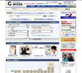 無料の求人募集