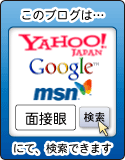 面接眼