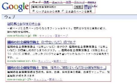 福岡の社会保険労務士